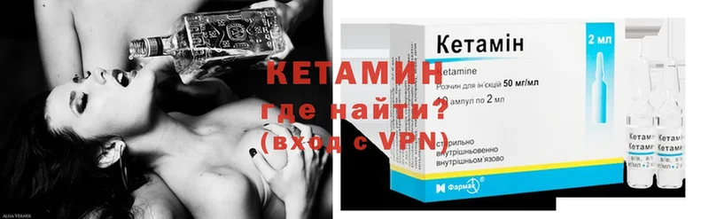 Кетамин ketamine  где купить   Кадников 