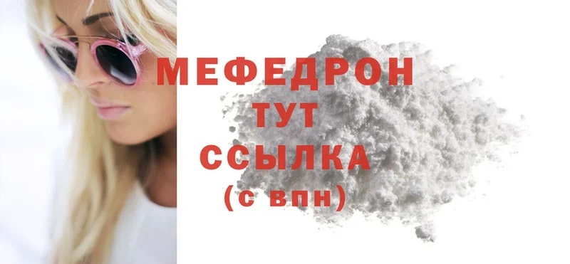 где продают наркотики  Кадников  МЯУ-МЯУ mephedrone 